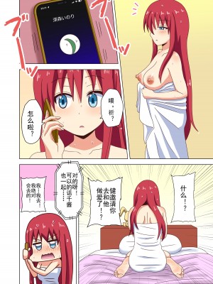 [魅足学園 (ナッシュ)] 魅足の園 Ep. 93- [lex2022个人汉化]_61