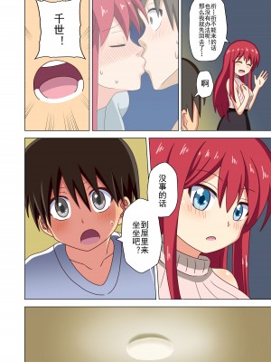 [魅足学園 (ナッシュ)] 魅足の園 Ep. 93- [lex2022个人汉化]_65