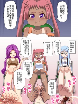 [魅足学園 (ナッシュ)] 魅足の園 Ep. 93- [lex2022个人汉化]_54