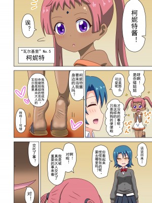 [魅足学園 (ナッシュ)] 魅足の園 Ep. 93- [lex2022个人汉化]_24