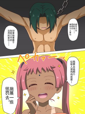 [魅足学園 (ナッシュ)] 魅足の園 Ep. 93- [lex2022个人汉化]_25