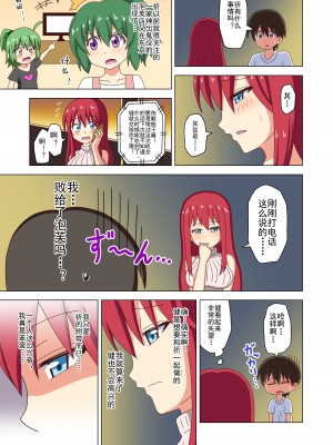 [魅足学園 (ナッシュ)] 魅足の園 Ep. 93- [lex2022个人汉化]_64