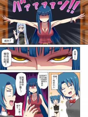 [魅足学園 (ナッシュ)] 魅足の園 Ep. 93- [lex2022个人汉化]_46