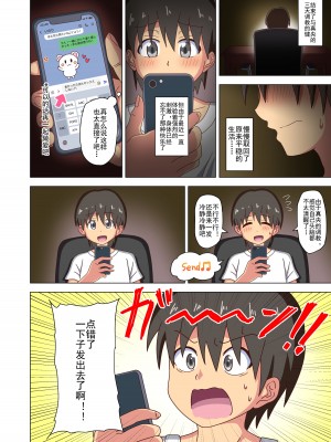 [魅足学園 (ナッシュ)] 魅足の園 Ep. 93- [lex2022个人汉化]_59