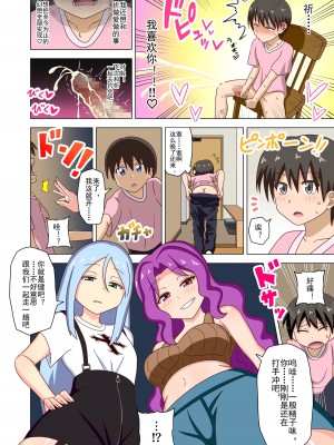 [魅足学園 (ナッシュ)] 魅足の園 Ep. 93- [lex2022个人汉化]_07