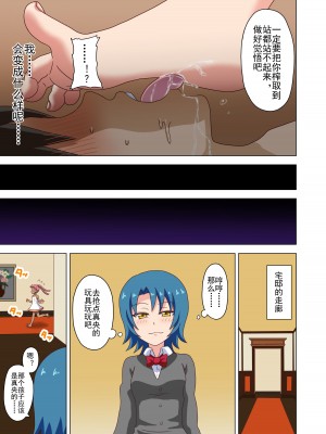 [魅足学園 (ナッシュ)] 魅足の園 Ep. 93- [lex2022个人汉化]_23