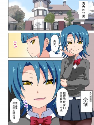 [魅足学園 (ナッシュ)] 魅足の園 Ep. 93- [lex2022个人汉化]