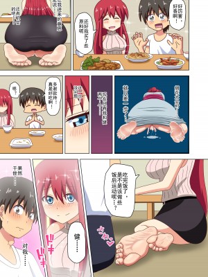 [魅足学園 (ナッシュ)] 魅足の園 Ep. 93- [lex2022个人汉化]_66