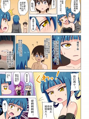 [魅足学園 (ナッシュ)] 魅足の園 Ep. 93- [lex2022个人汉化]_35