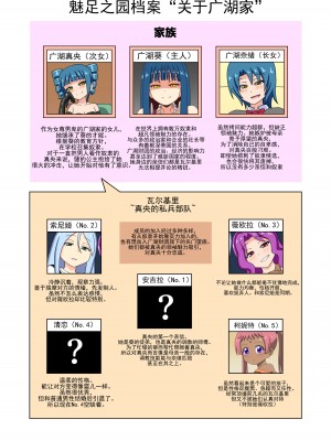 [魅足学園 (ナッシュ)] 魅足の園 Ep. 93- [lex2022个人汉化]_55