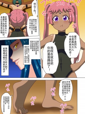 [魅足学園 (ナッシュ)] 魅足の園 Ep. 93- [lex2022个人汉化]_27