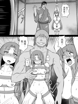 [くもえもん] 女剣客縄地獄  [胸垫汉化组]_19