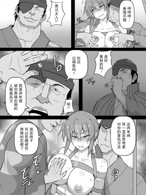 [くもえもん] 女剣客縄地獄  [胸垫汉化组]_10