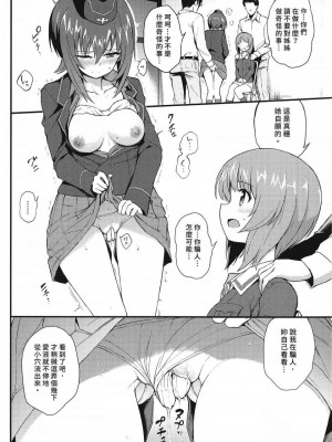 [きょくちょ局 (きょくちょ)] 黒森峰凌辱総集編 [中国翻訳]_055