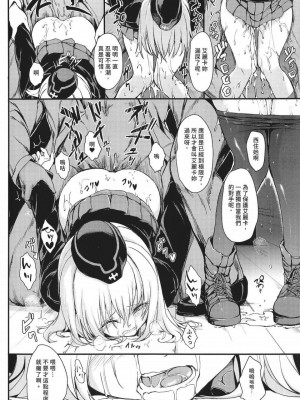 [きょくちょ局 (きょくちょ)] 黒森峰凌辱総集編 [中国翻訳]_019