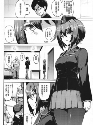 [きょくちょ局 (きょくちょ)] 黒森峰凌辱総集編 [中国翻訳]_027