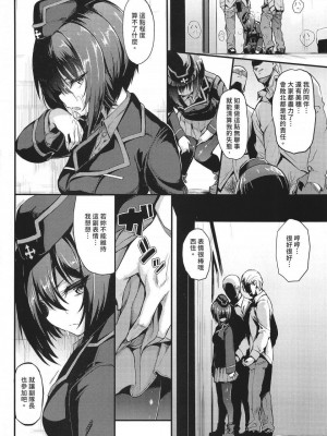 [きょくちょ局 (きょくちょ)] 黒森峰凌辱総集編 [中国翻訳]_031