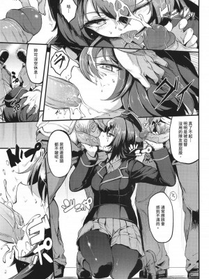 [きょくちょ局 (きょくちょ)] 黒森峰凌辱総集編 [中国翻訳]_030