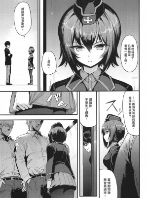 [きょくちょ局 (きょくちょ)] 黒森峰凌辱総集編 [中国翻訳]_028