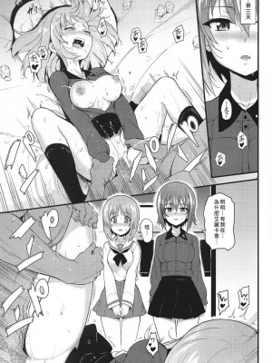 [きょくちょ局 (きょくちょ)] 黒森峰凌辱総集編 [中国翻訳]_086