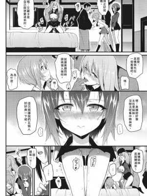 [きょくちょ局 (きょくちょ)] 黒森峰凌辱総集編 [中国翻訳]_087