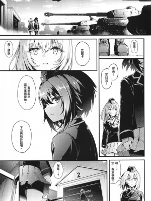 [きょくちょ局 (きょくちょ)] 黒森峰凌辱総集編 [中国翻訳]_026