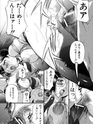 [神楽ゆういち] 縛られ妻_176