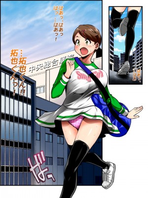 [メタボ喫茶異臭騒ぎ (いたちょう)] オレの彼女は断りきれない_011