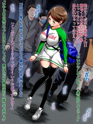 [メタボ喫茶異臭騒ぎ (いたちょう)] オレの彼女は断りきれない_034