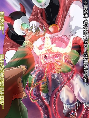 [まふりまりもんぬ] 覚醒!超魔生物の女 (ドラゴンクエスト - ダイの大冒険) [村长个人汉化]_030