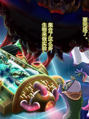 [まふりまりもんぬ] 覚醒!超魔生物の女 (ドラゴンクエスト - ダイの大冒険) [村长个人汉化]_038