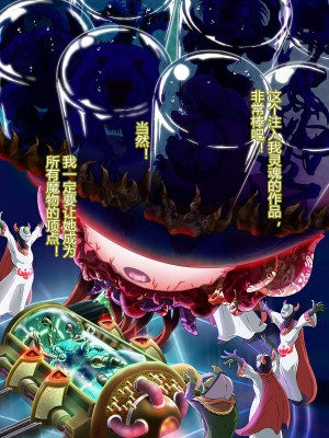 [まふりまりもんぬ] 覚醒!超魔生物の女 (ドラゴンクエスト - ダイの大冒険) [村长个人汉化]_039