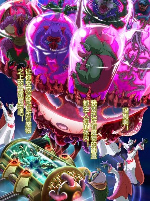 [まふりまりもんぬ] 覚醒!超魔生物の女 (ドラゴンクエスト - ダイの大冒険) [村长个人汉化]_040