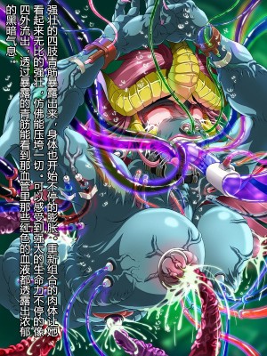 [まふりまりもんぬ] 覚醒!超魔生物の女 (ドラゴンクエスト - ダイの大冒険) [村长个人汉化]_042