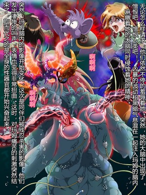 [まふりまりもんぬ] 覚醒!超魔生物の女 (ドラゴンクエスト - ダイの大冒険) [村长个人汉化]_045