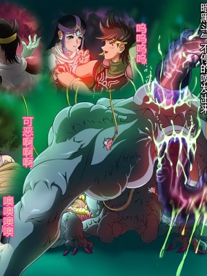 [まふりまりもんぬ] 覚醒!超魔生物の女 (ドラゴンクエスト - ダイの大冒険) [村长个人汉化]_050