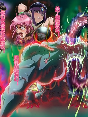 [まふりまりもんぬ] 覚醒!超魔生物の女 (ドラゴンクエスト - ダイの大冒険) [村长个人汉化]_051