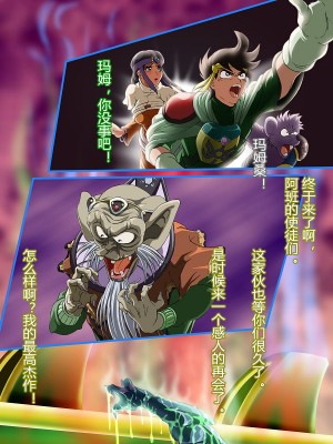 [まふりまりもんぬ] 覚醒!超魔生物の女 (ドラゴンクエスト - ダイの大冒険) [村长个人汉化]_052