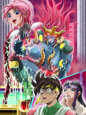 [まふりまりもんぬ] 覚醒!超魔生物の女 (ドラゴンクエスト - ダイの大冒険) [村长个人汉化]_054