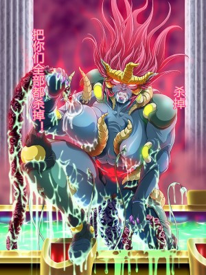 [まふりまりもんぬ] 覚醒!超魔生物の女 (ドラゴンクエスト - ダイの大冒険) [村长个人汉化]_055