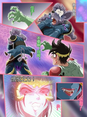 [まふりまりもんぬ] 覚醒!超魔生物の女 (ドラゴンクエスト - ダイの大冒険) [村长个人汉化]_056