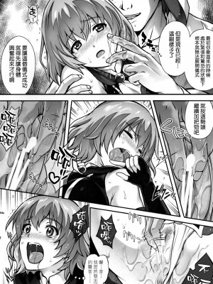 (C90)[サイクロン (和泉、冷泉)] SHI-KO-RU-N (灰と幻想のグリムガル) [空気系☆漢化]_04_003