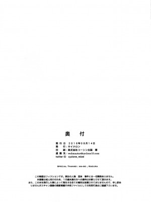 (C90)[サイクロン (和泉、冷泉)] SHI-KO-RU-N (灰と幻想のグリムガル) [空気系☆漢化]_14_013