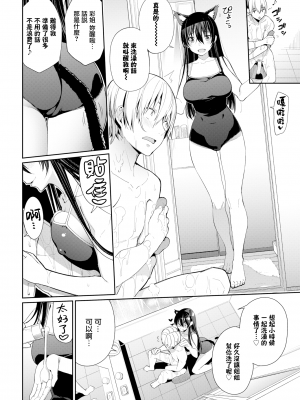 [朝峰テル] きじょういえっち [無修正]_057
