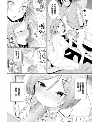 [朝峰テル] きじょういえっち [無修正]_093