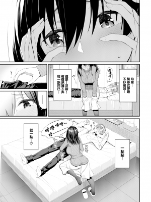 [朝峰テル] きじょういえっち [無修正]_112