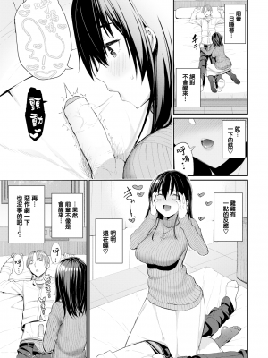 [朝峰テル] きじょういえっち [無修正]_114