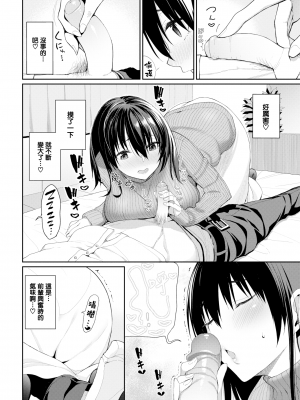 [朝峰テル] きじょういえっち [無修正]_115