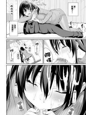 [朝峰テル] きじょういえっち [無修正]_119