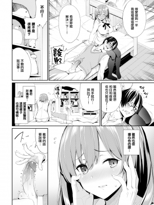 [朝峰テル] きじょういえっち [無修正]_131